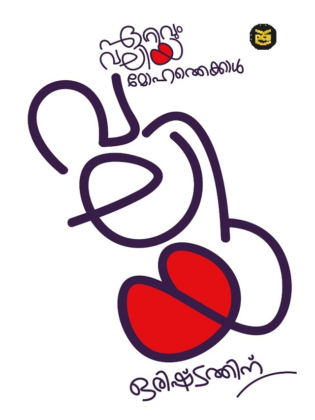 ETTAVUM VALIYA MOHATHEKKAL VALIYA ORISHTATHINU