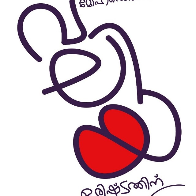 ETTAVUM VALIYA MOHATHEKKAL VALIYA ORISHTATHINU