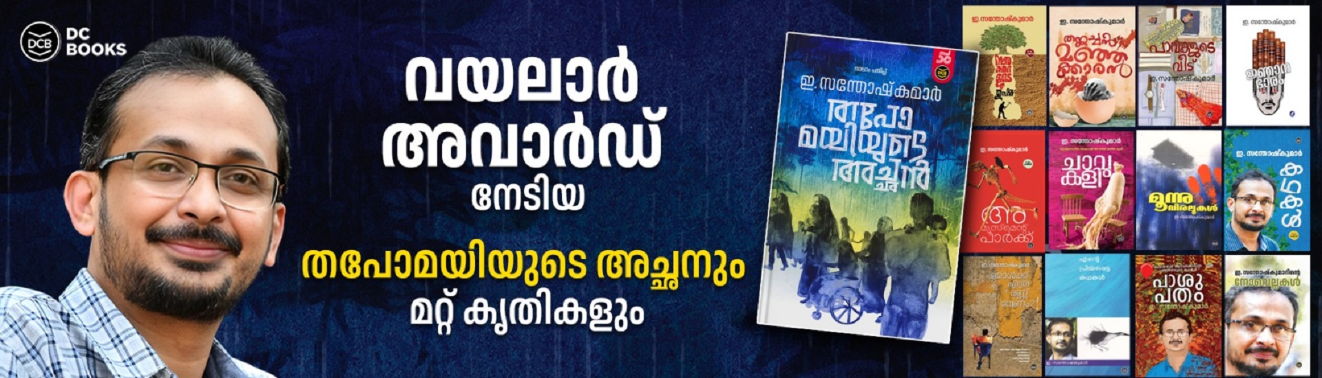 Vayalar Award Banner